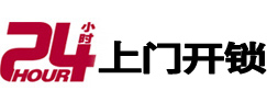 金川开锁公司附近极速上门